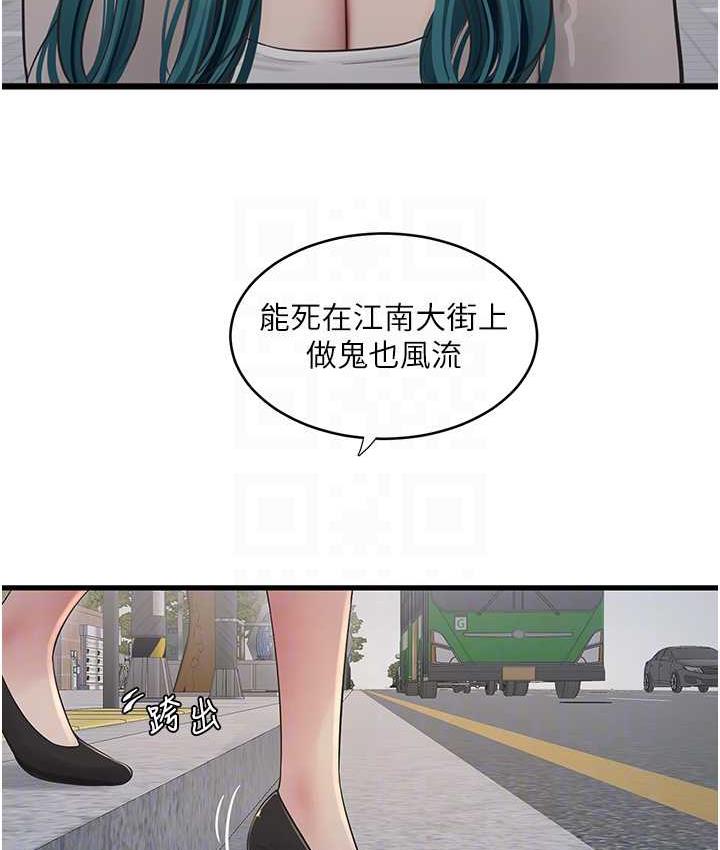 第42话-无从释放的深层慾望