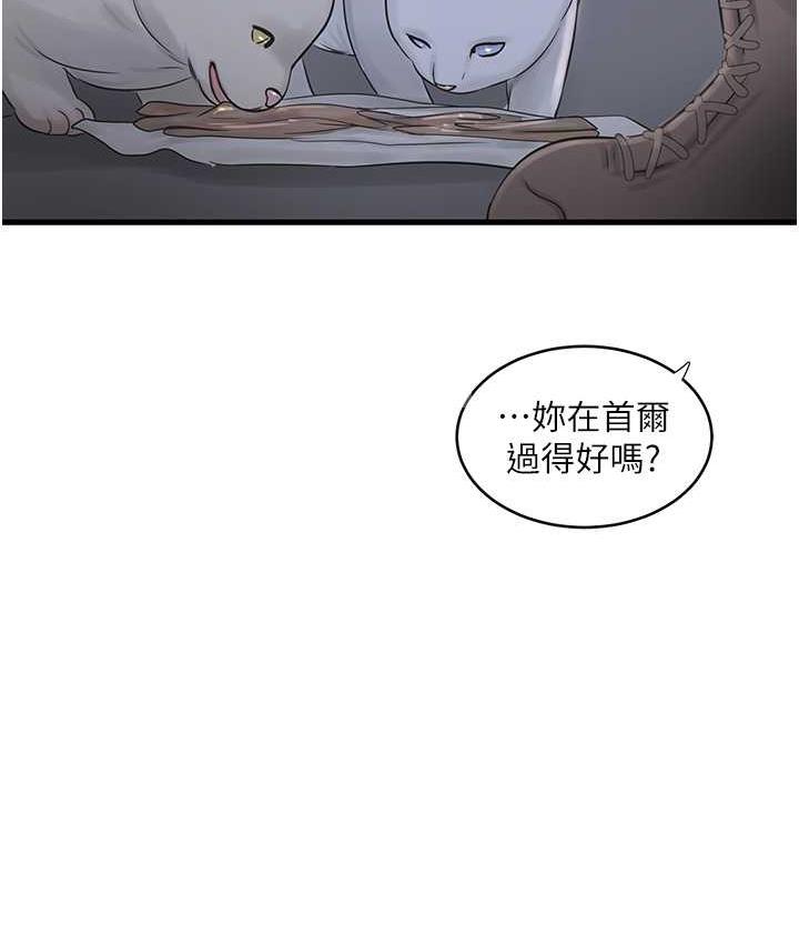 第42话-无从释放的深层慾望