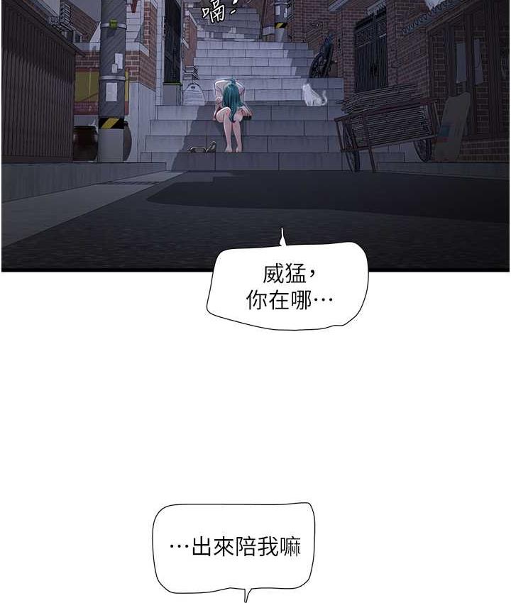 第43话-想悔婚?我帮妳
