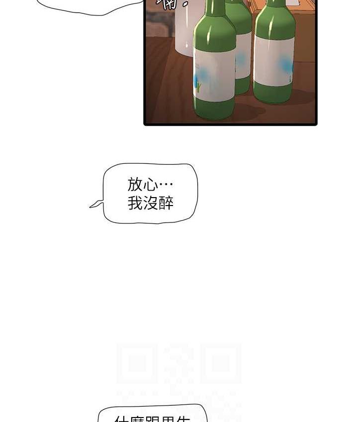 第43话-想悔婚?我帮妳