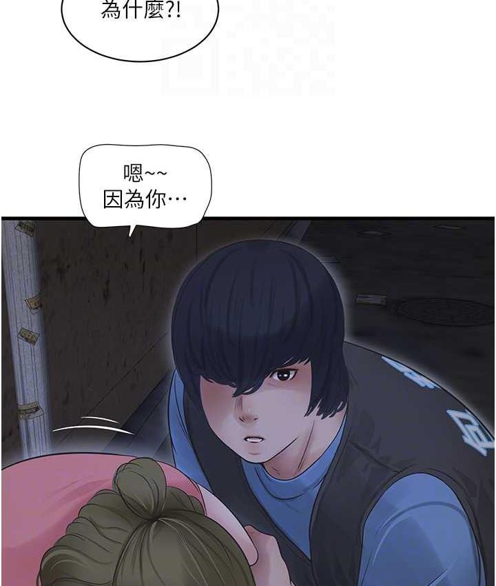 第43话-想悔婚?我帮妳