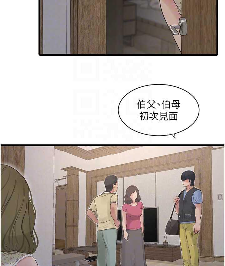 第44话-在家长面前强上準新娘