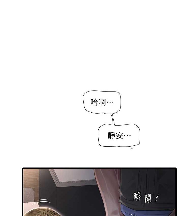 第44话-在家长面前强上準新娘