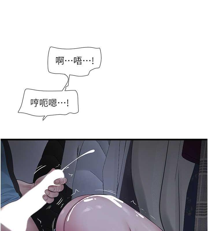 第46话-用妳的身体教训我