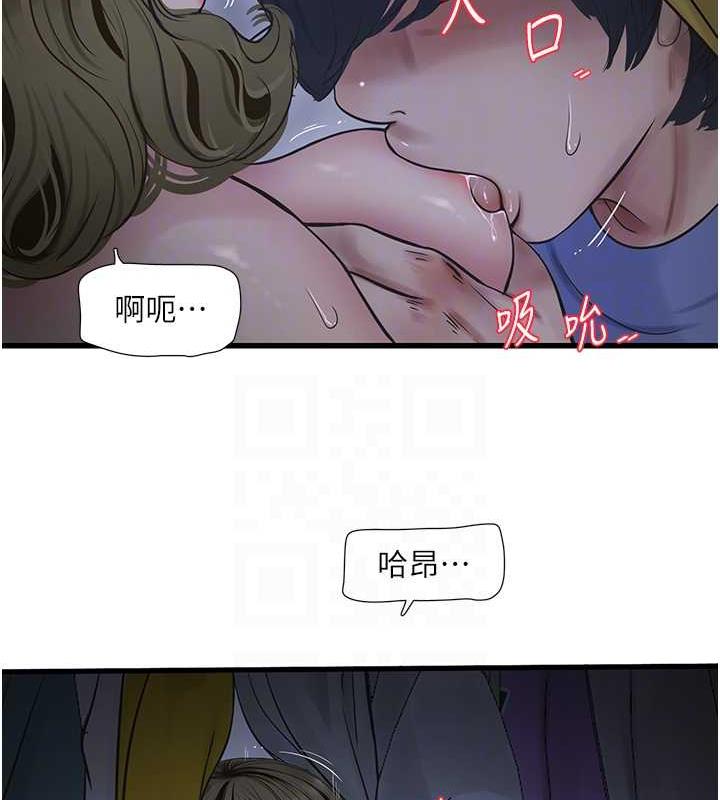 第46话-用妳的身体教训我