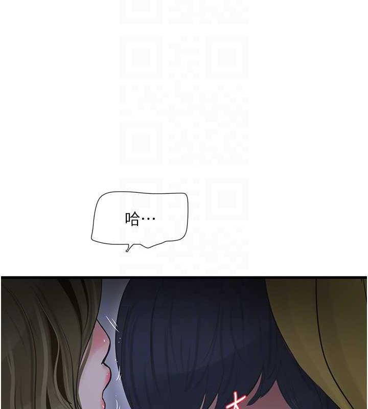 第46话-用妳的身体教训我