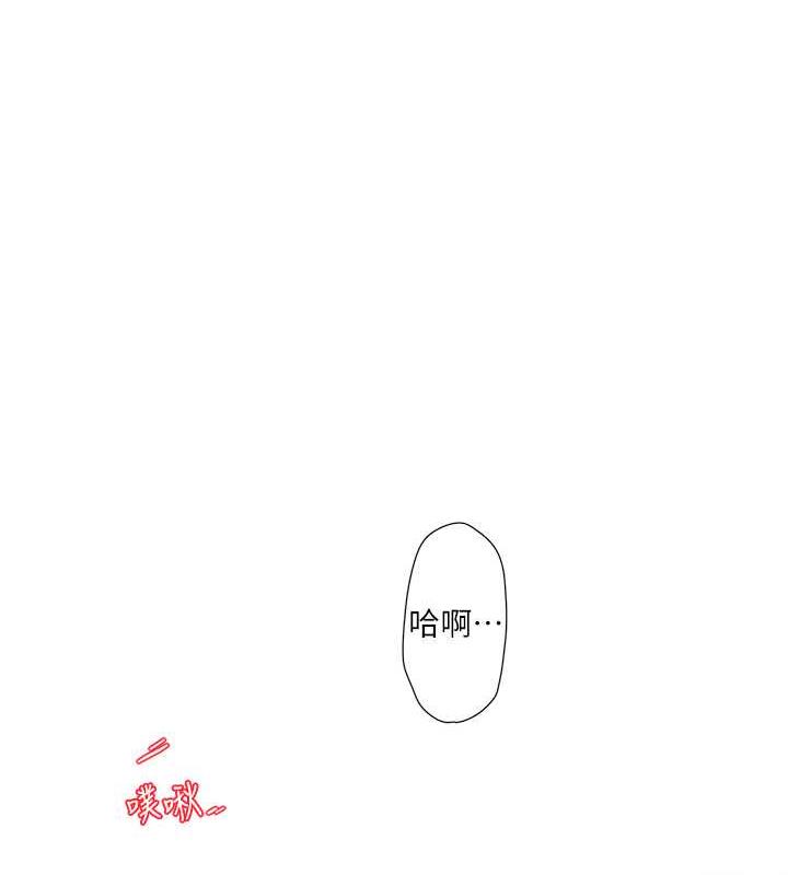 第46话-用妳的身体教训我