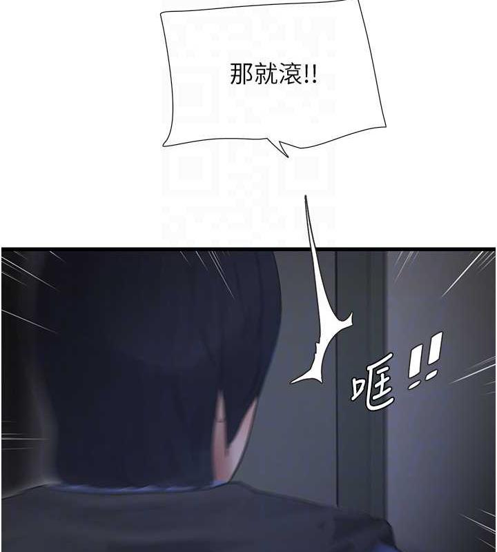 第47话-欠疏通的深宫妒妇