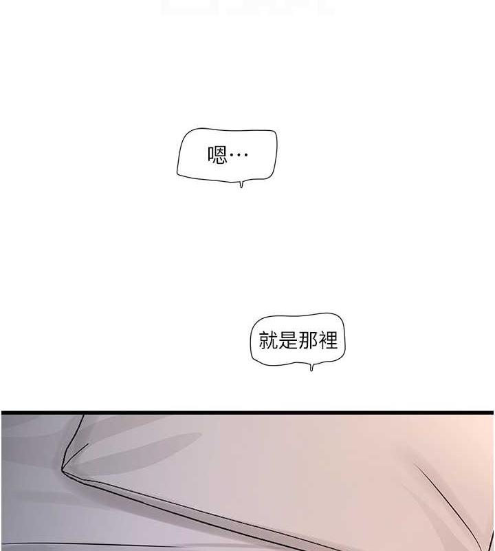 第48话-不听话就叫妳老公来