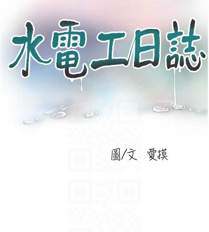 第48话-不听话就叫妳老公来