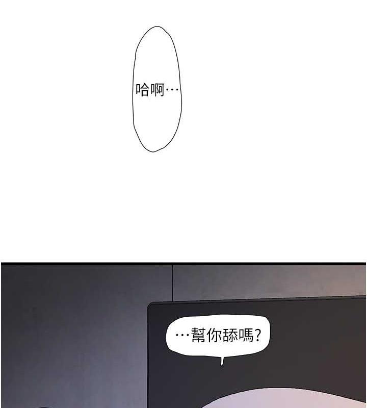 第48话-不听话就叫妳老公来
