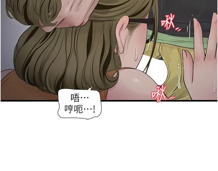 第49话-这女的我要了!