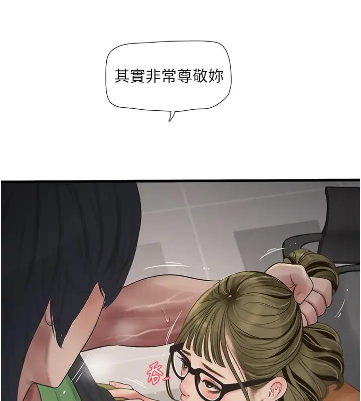 第49话-这女的我要了!