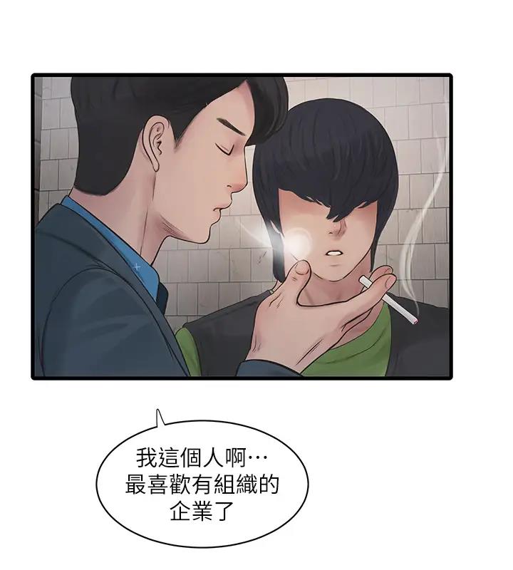 第49话-这女的我要了!