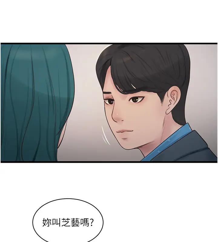 第49话-这女的我要了!