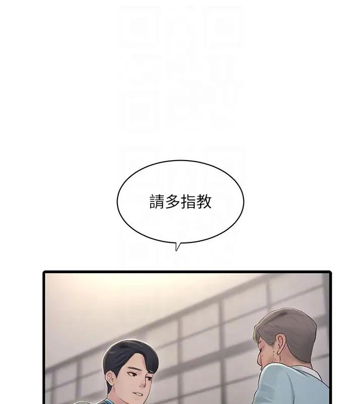 第49话-这女的我要了!