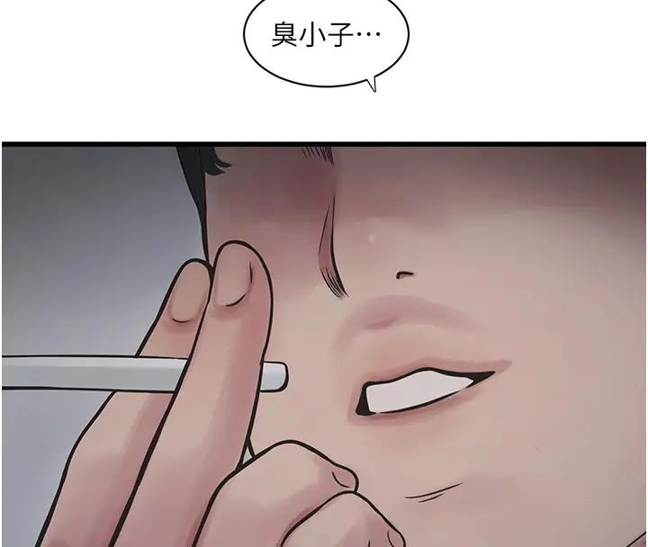 第49话-这女的我要了!