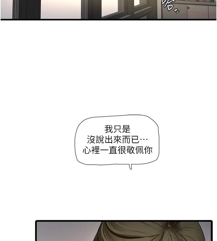 第49话-这女的我要了!