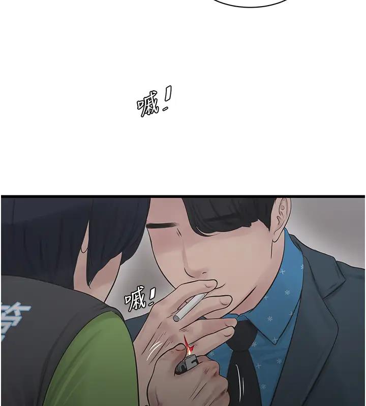 第49话-这女的我要了!