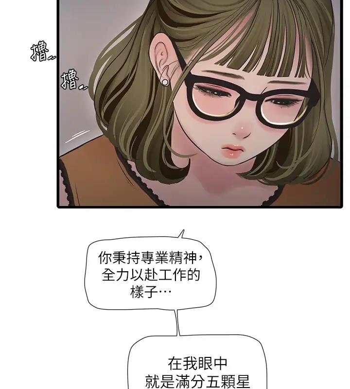 第49话-这女的我要了!
