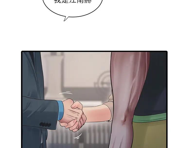 第49话-这女的我要了!