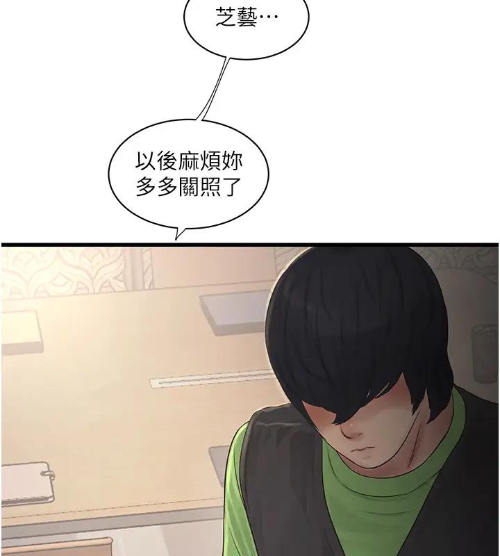 第49话-这女的我要了!