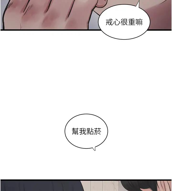 第49话-这女的我要了!