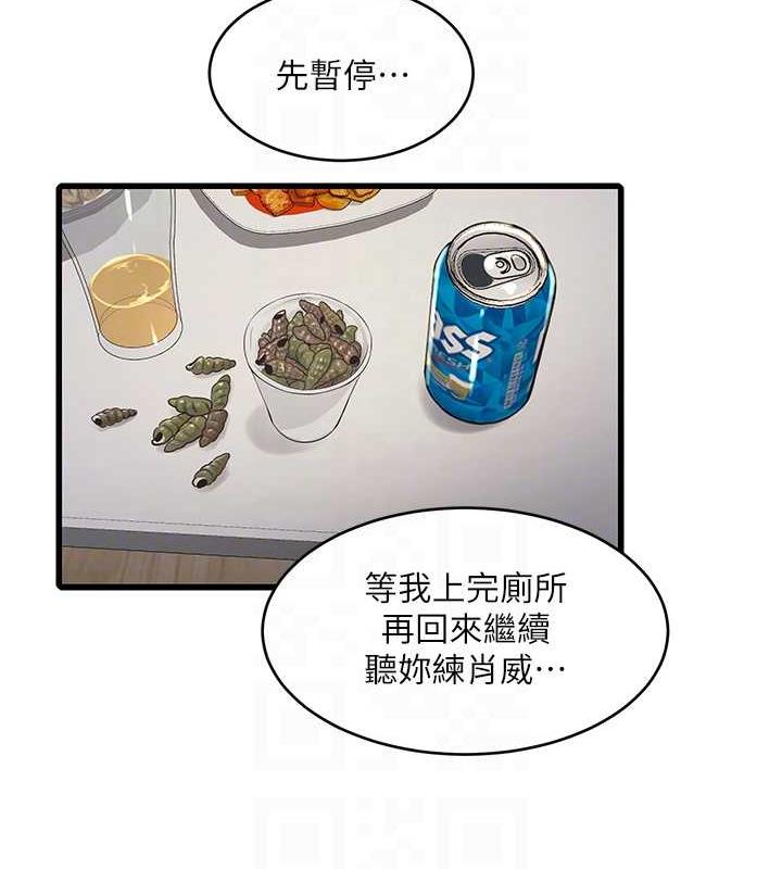 第50话-妳男友挺好用的嘛
