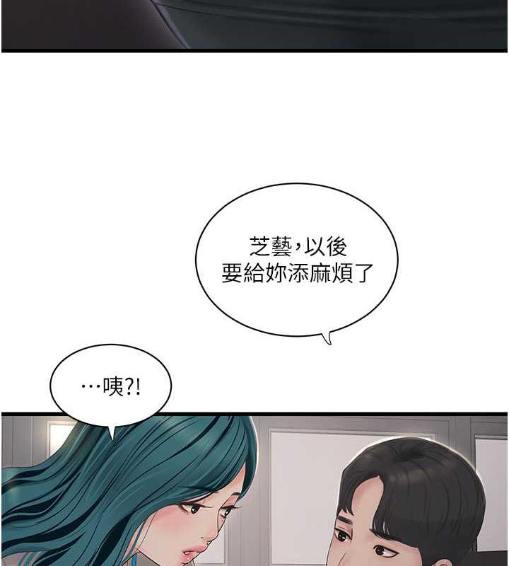 第50话-妳男友挺好用的嘛