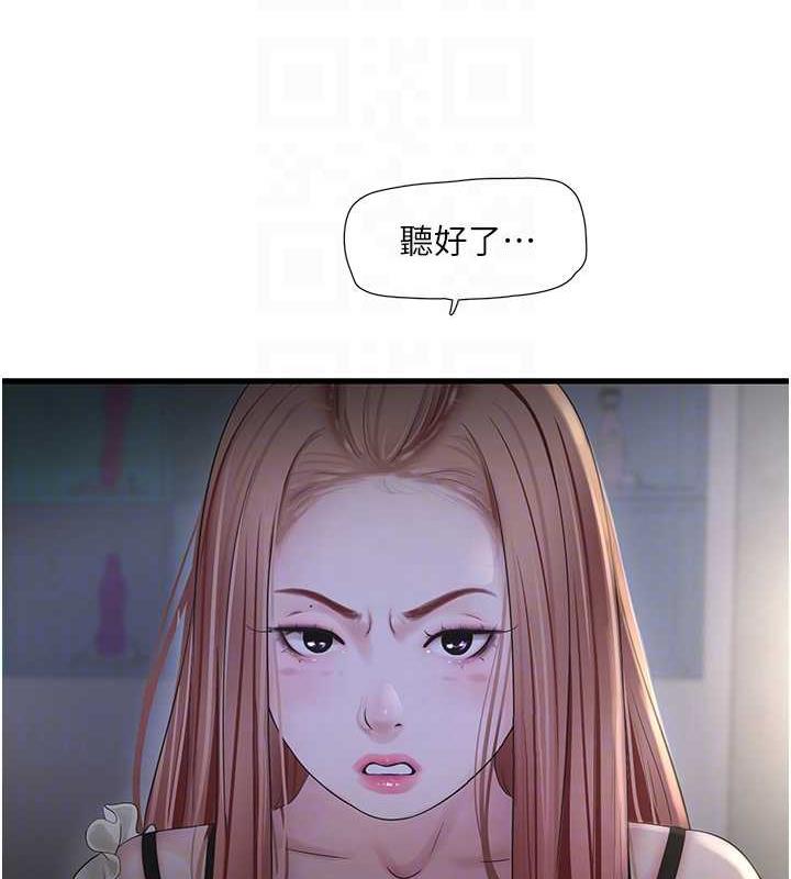 第50话-妳男友挺好用的嘛