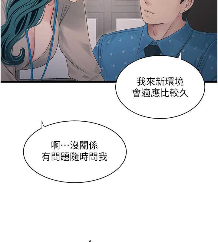 第50话-妳男友挺好用的嘛