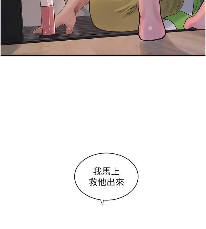 第51话-报答救命之恩