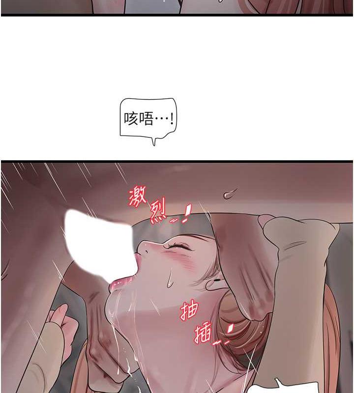 第52话-摸摸坏女人的胸