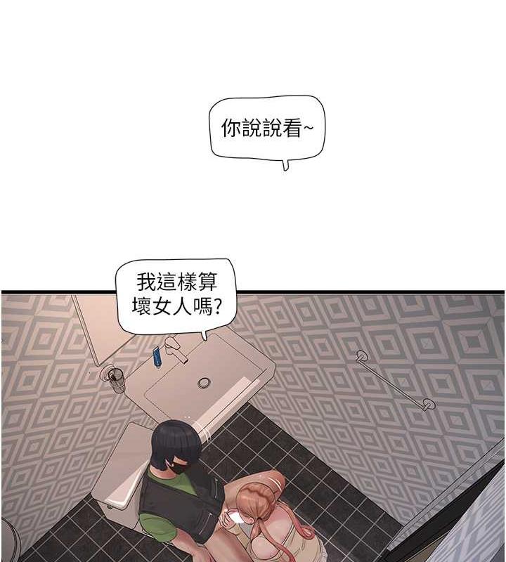第52话-摸摸坏女人的胸