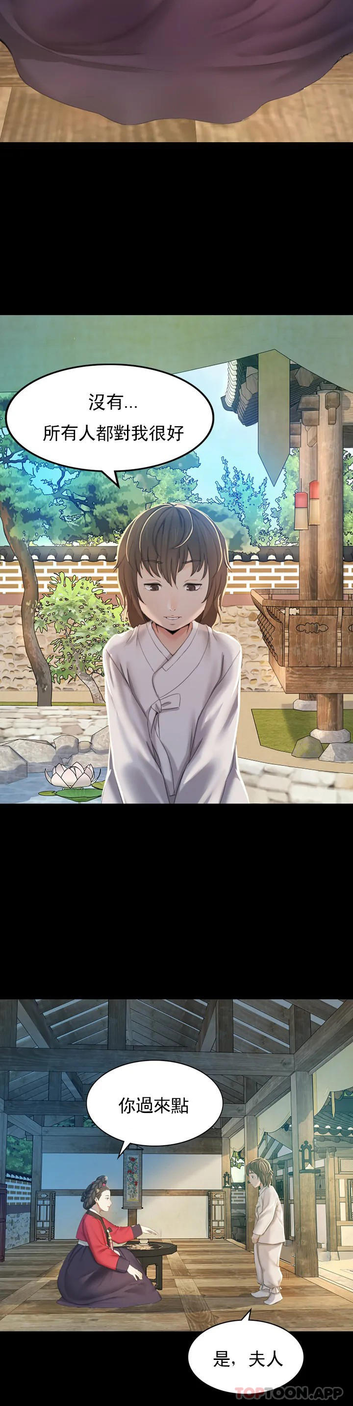 第1话-一定要怀个男孩