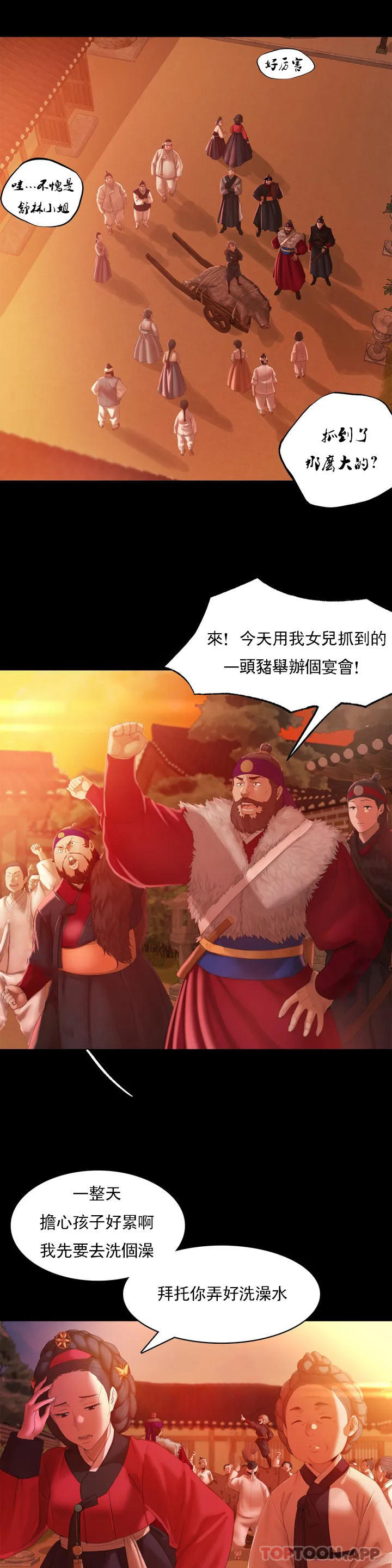 第3话-水温刚刚好