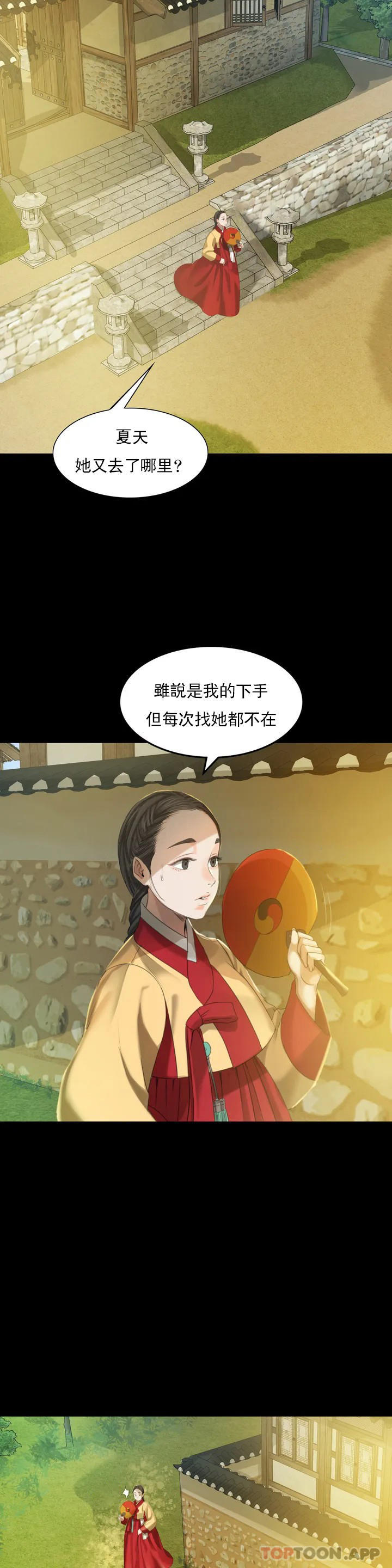 第6话-茄子的大小