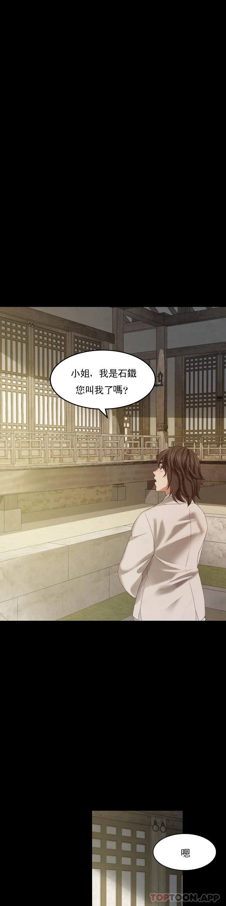 第6话-茄子的大小