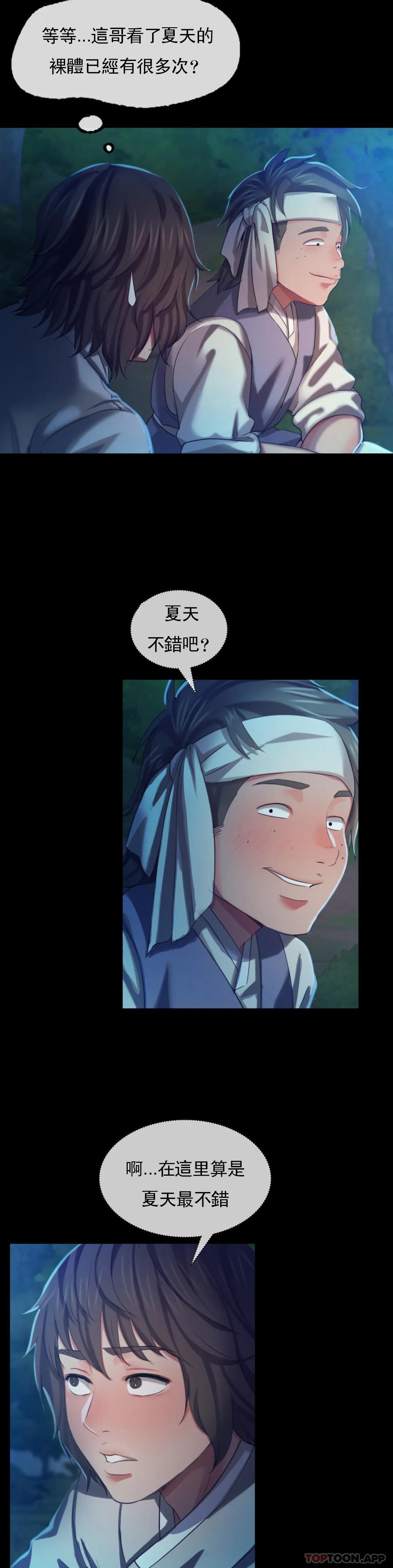 第8话-这裏