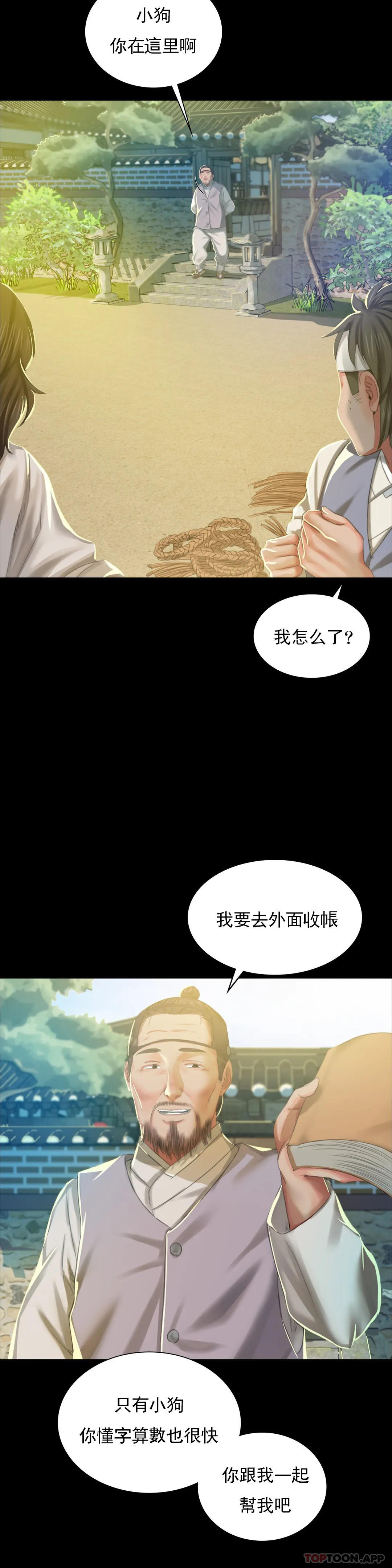 第12话-整夜思念石铁