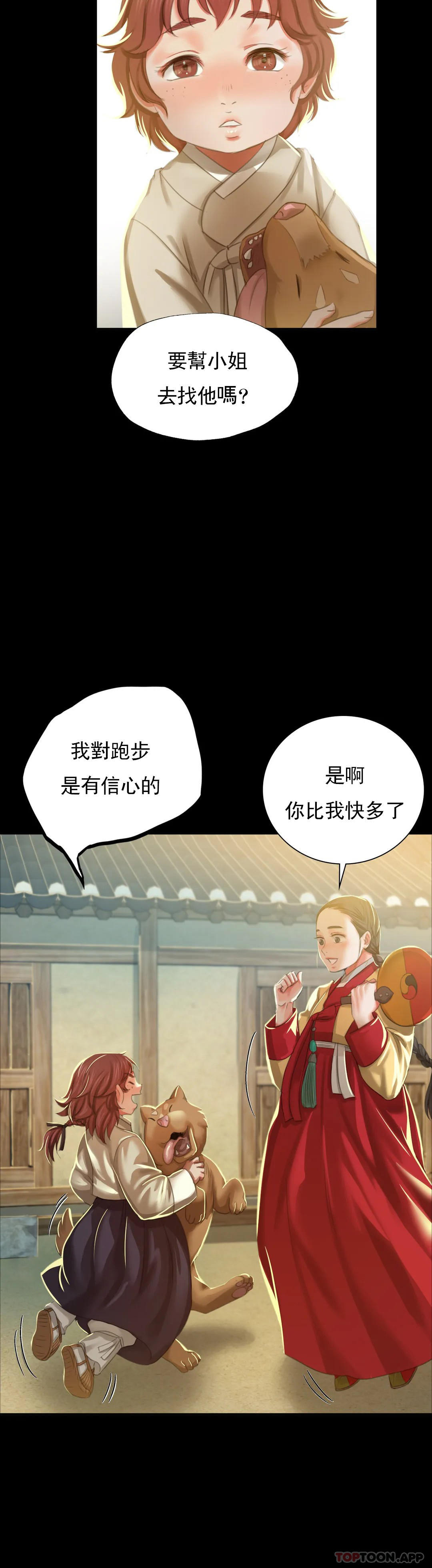 第13话-夏天用嘴