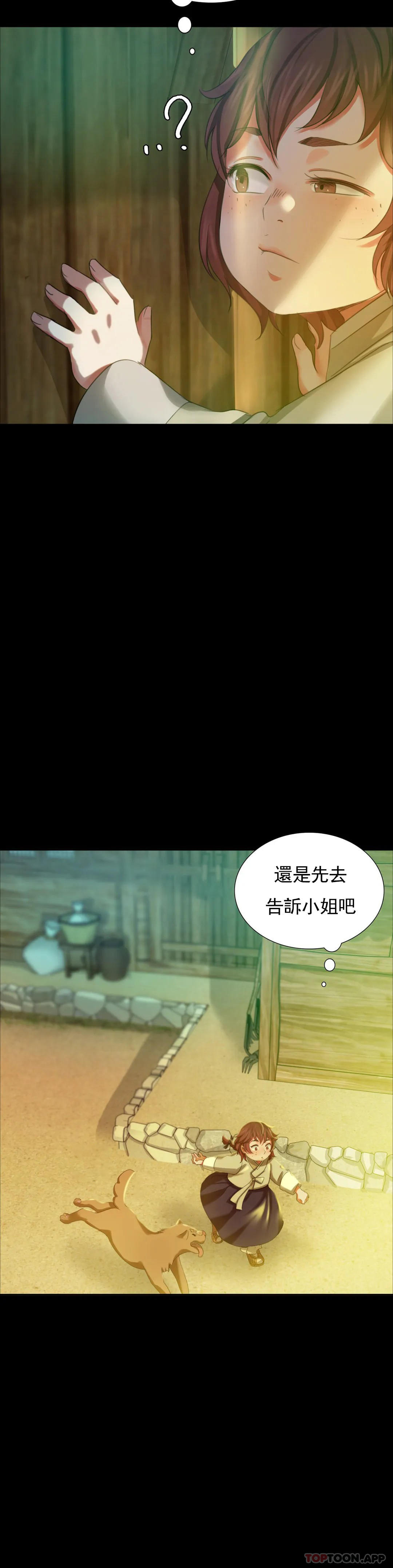 第14话-在想看一次