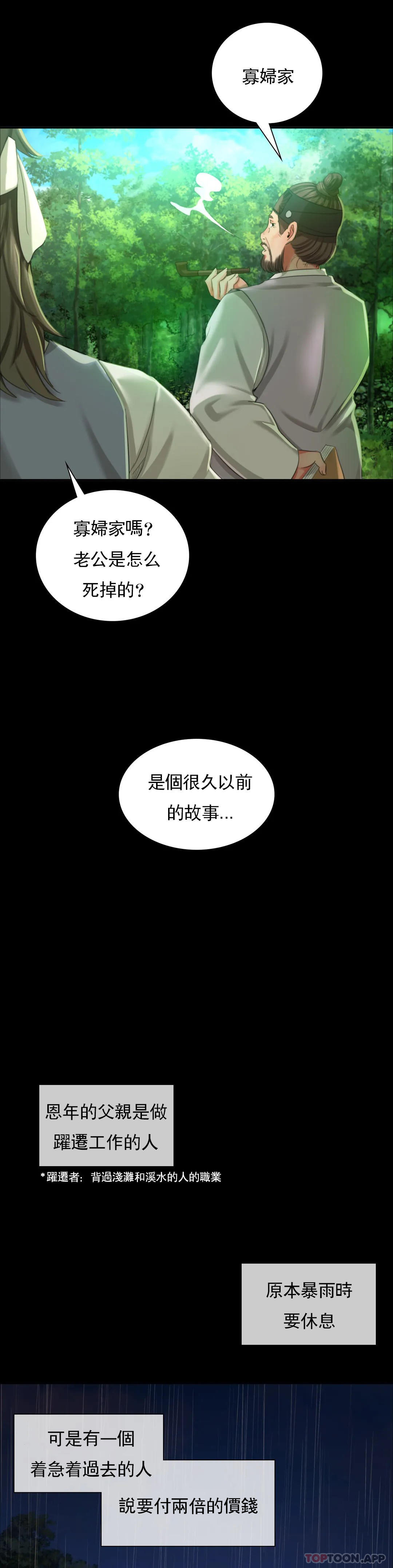 第15话-快要断了