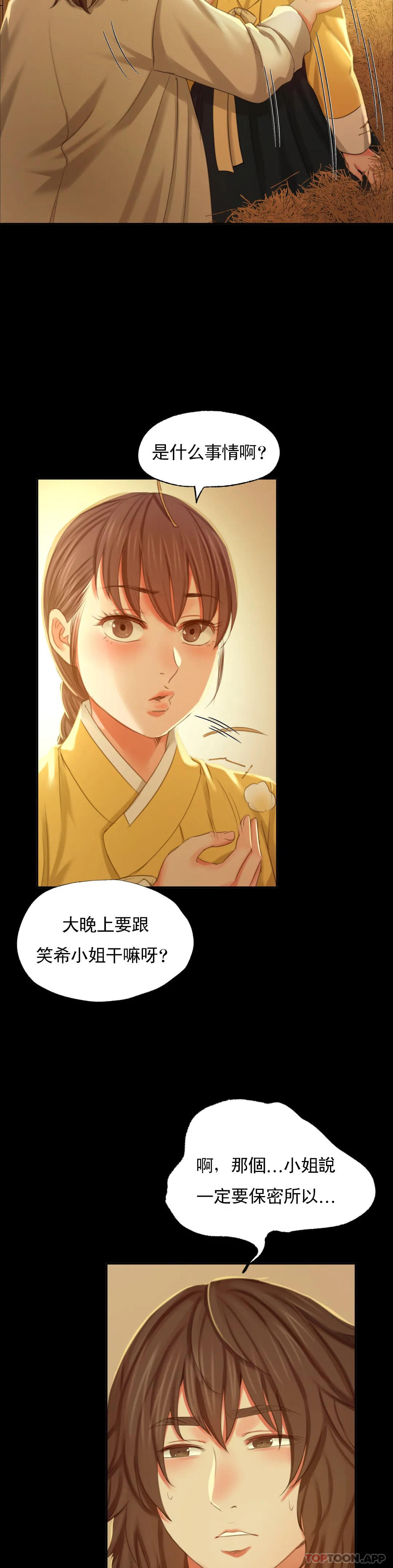 第15话-快要断了