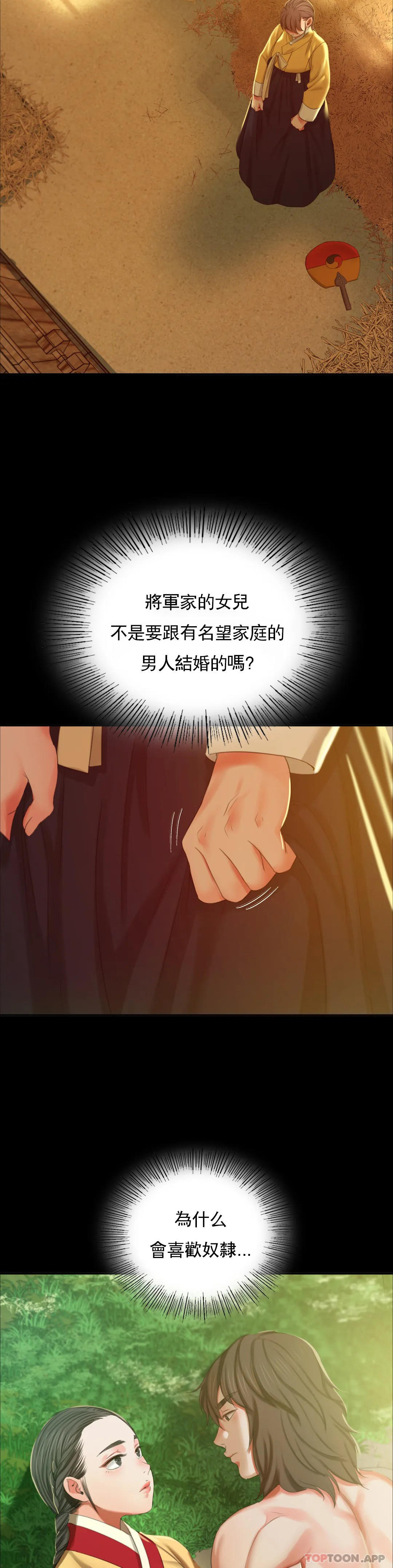 第15话-快要断了