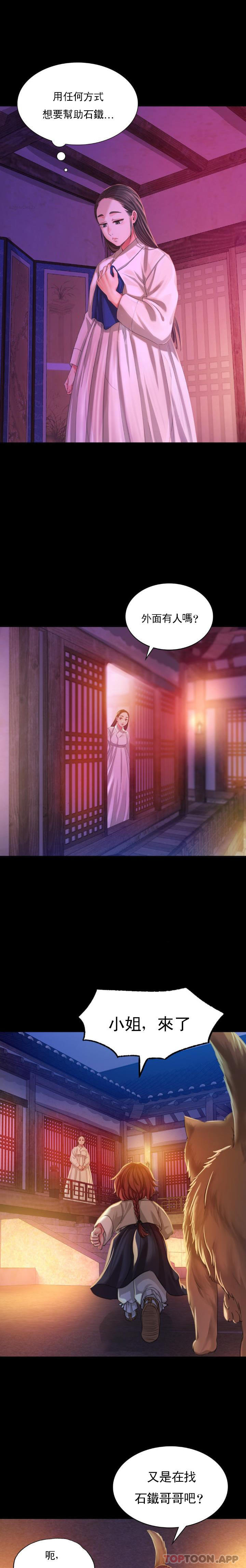第17话-爲什麽是小姐？