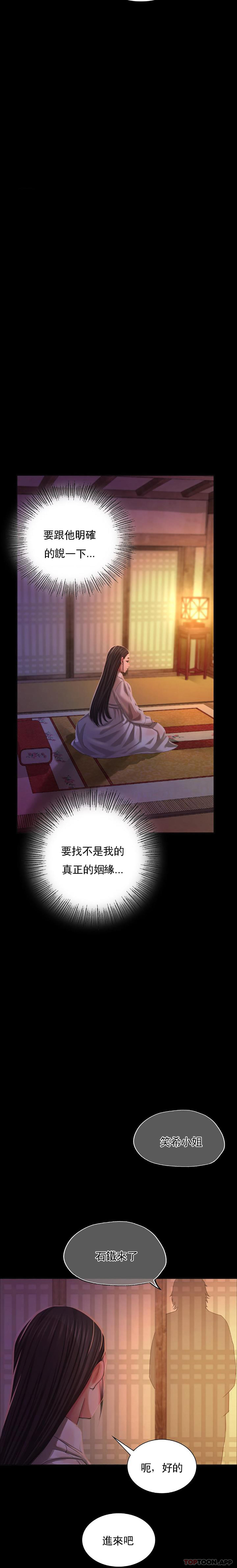 第18话-在小姐的房间自慰