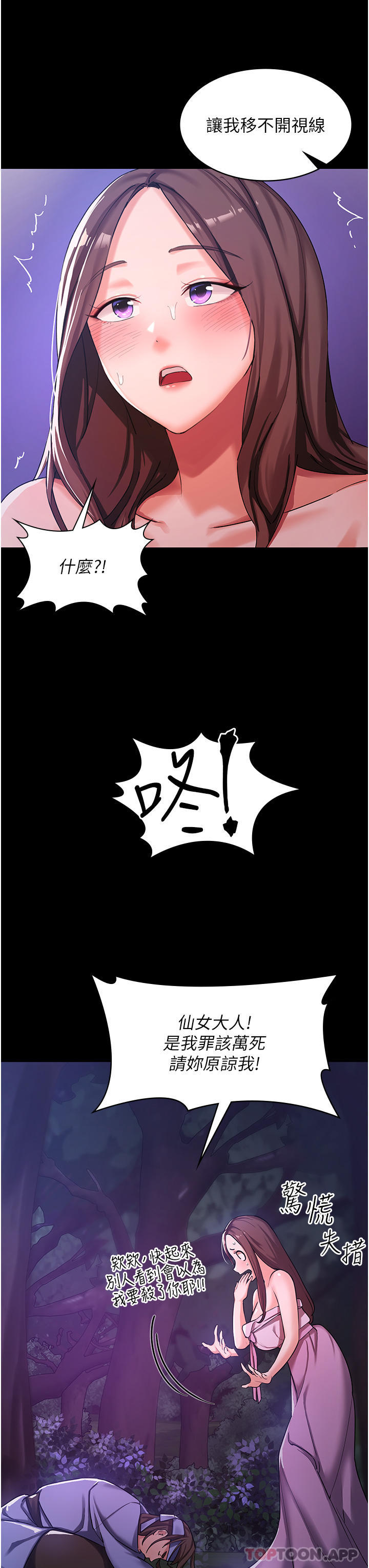 第1话-性感仙姑消灾解「饿」