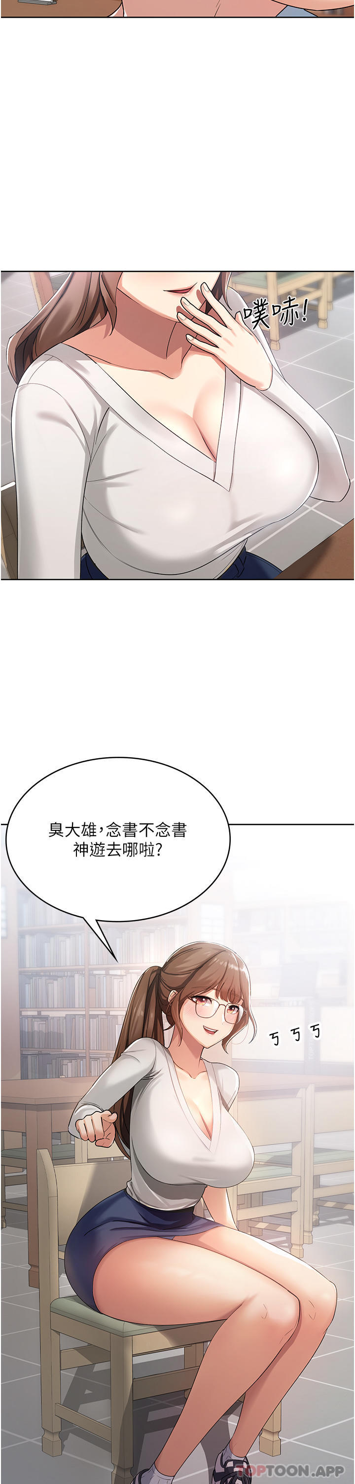 第1话-性感仙姑消灾解「饿」