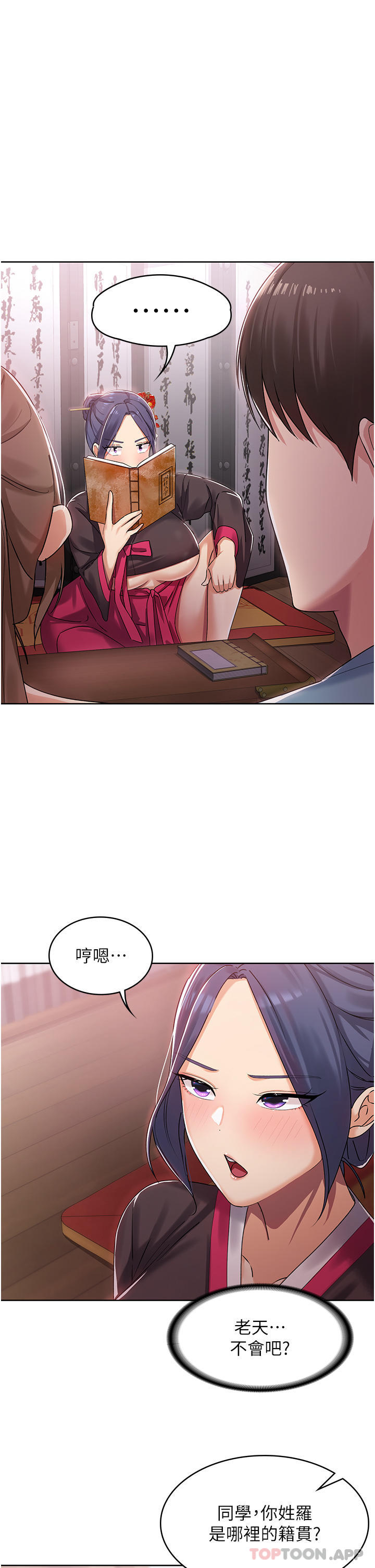 第1话-性感仙姑消灾解「饿」